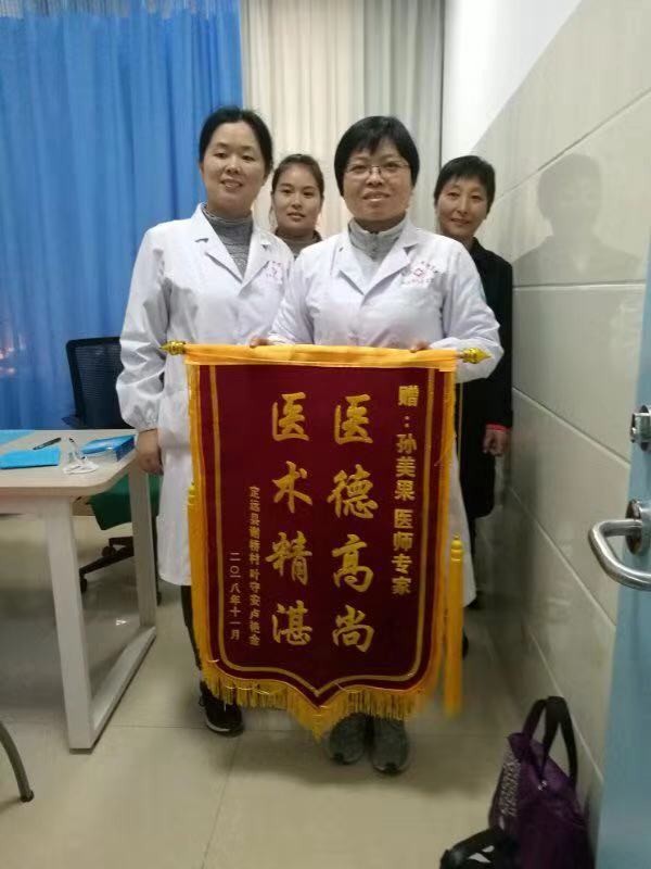 2018年11月12日 妇产科孙美果.jpg