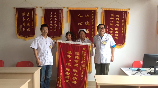 6月外一科 余康敏、孙继林、罗智主任、袁哲医生及全体医护锦旗.jpg
