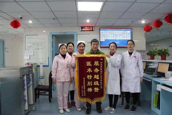 二月 妇二科全体医护锦旗.jpg