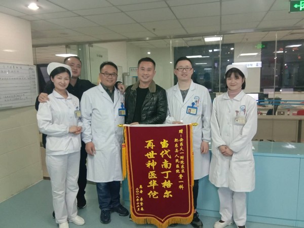 12月 骨一科锦旗.jpg