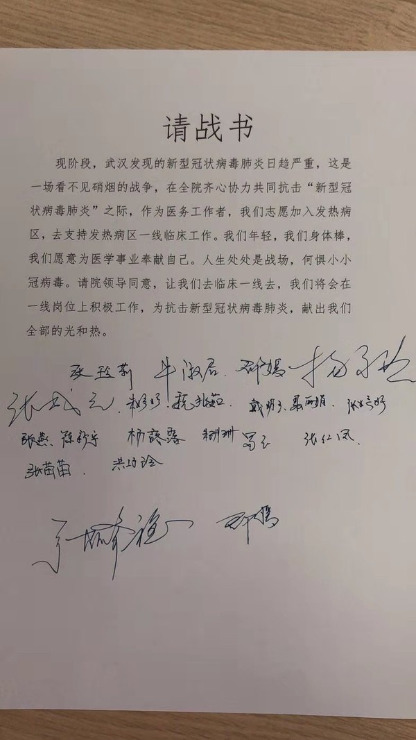 请战书1.jpg