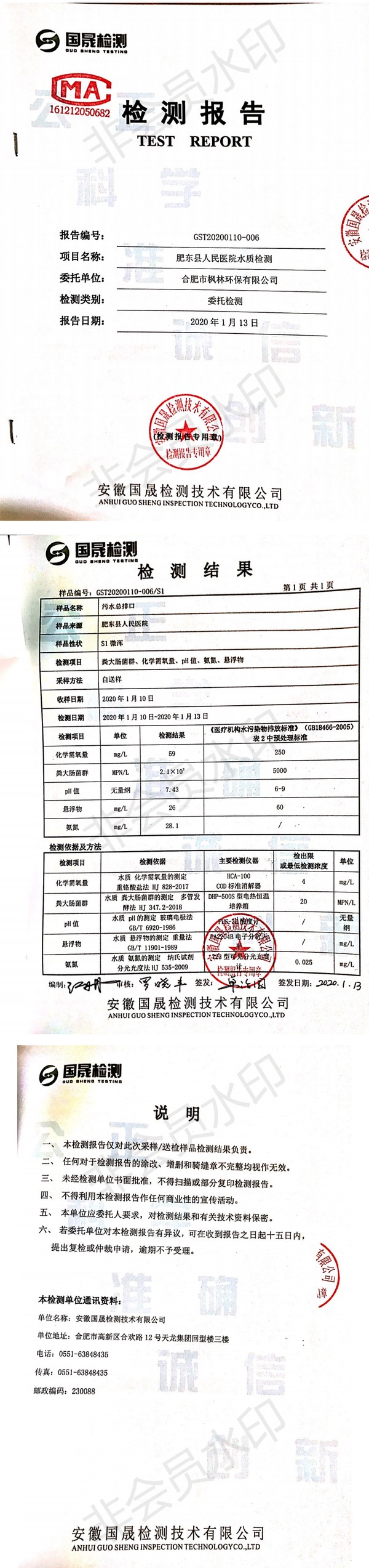 新文档 2020-02-03 15.19.15_20200203152206_0_wps图片.png