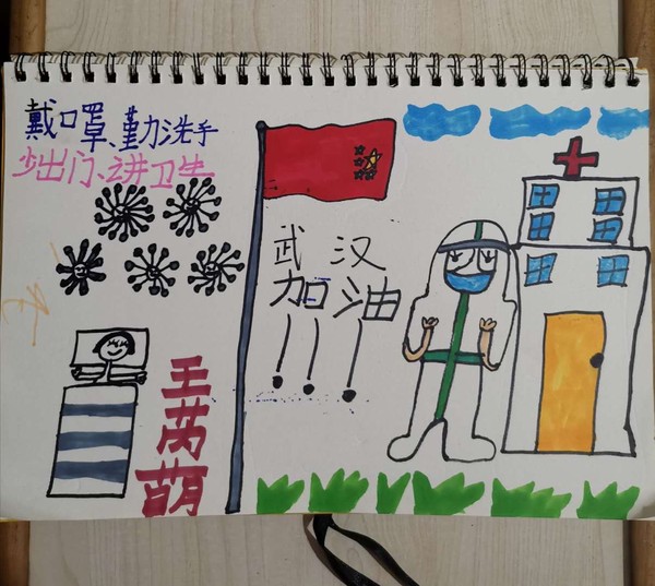 孩子画画为护士妈妈加油.jpg