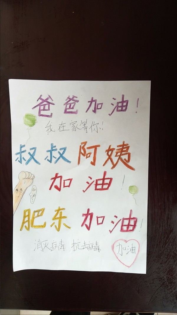 女儿用画笔为爸爸加油.jpg