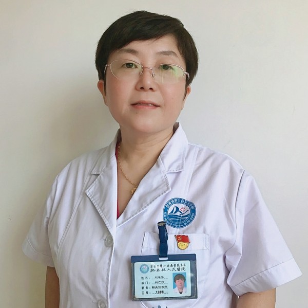 刘爱华.jpg